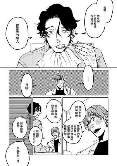 Yameru Toki mo, Sukoyakanaru Toki mo, | 无论疾病、还是健康 #4-5