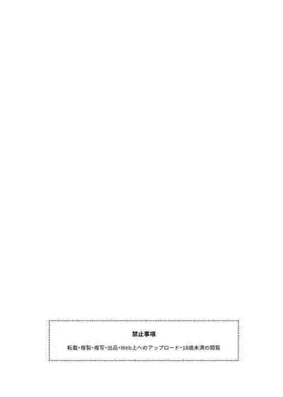 [imotare (moyori)] Shoujo wa Unicorn no Tsuno ga Hoshii [Digital]