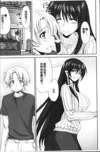 [Yuuki Homura] Onee-chan! Tengoku [Chinese]
