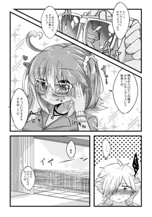 Natsu to kanojo to ×× to × × ver. R)fate/Grand Order)sample