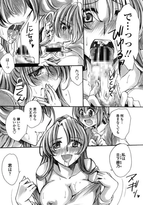 Ore Boku to 7-nin no Yome