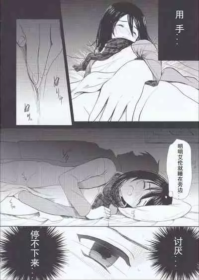 Motto Hoka no Aishi kata ga Atta Hazu nano ni