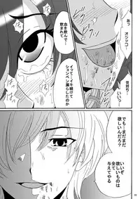 [Mousou Kai no Juunin wa Ikiteiru. (Kan Danchi)] Kyoudai SM Monogatari "7days fuzz" ~Nanokakan Choukyouroku~ Kouhen [Digital]