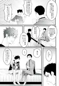 (C89) [uraBB28 Gou (pizi2 Gou)] Cross Fighter!! (Haikyuu!!)