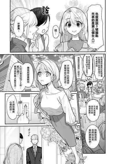 [Reki hone o] 溶浴 [Chinese] [莉赛特汉化组]