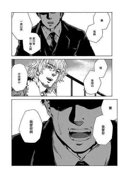 Boku ga Kimi o Korosu made | 直到将你杀死 Ch. 1-7