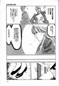 [Manno Rikyuu] Reika