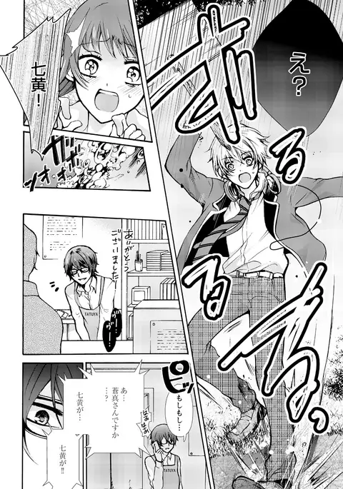 Nyotaecchi ~ Ore, onna no Karada de gikei ni zupporihama ttemasu 1