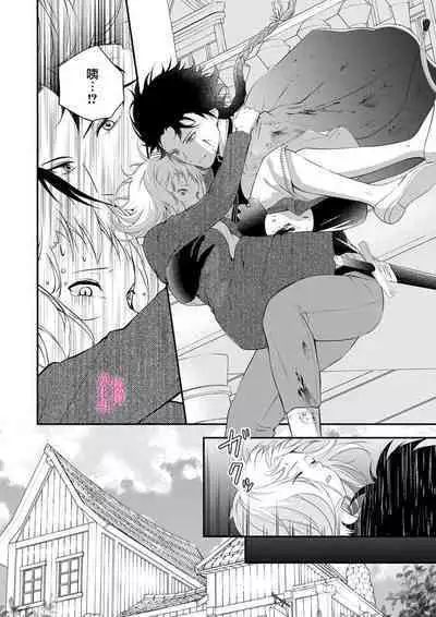 [Manaka ame]in noroi no kisi ha、 muku na reizyou wo ai si ta i- mitu ni obo re te、 kara mi a xtu te~01-02｜淫咒骑士对无垢千金虔诚之爱～陷于蜜糖、命运交缠～01-02话[中文] [橄榄汉化组]