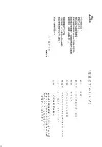 [Kuronisiki (Takaharu)] Urakaze no Dakigokochi (Kantai Collection) [Chinese] [koolo個人漢化] [Digital]