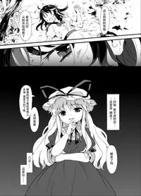 [Satei (s73d)] Amanojaku Sawa (Touhou Project) [Chinese] [脸肿汉化组] [Digital]