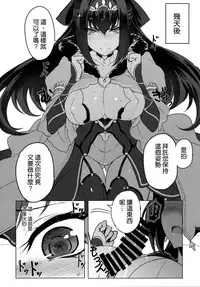 (C95) [Jikansa-Kougeki (Tooya Daisuke)] Scathach-sama ni H na Onegai Shitemita (Fate/Grand Order) [Chinese] [空気系☆漢化]