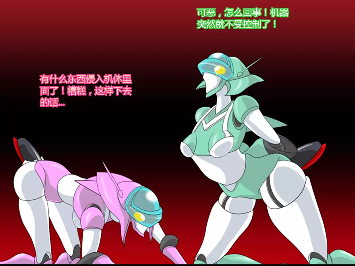 Super Robot Astraina