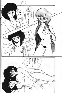 (C40) [Project Harakiri (Kaishaku)] Kaishaku 2 (Various)