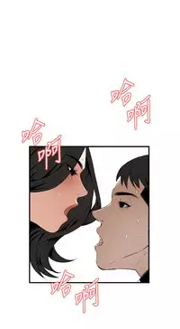 Take a Peek 偷窥 Ch.39~56 [Chinese]中文