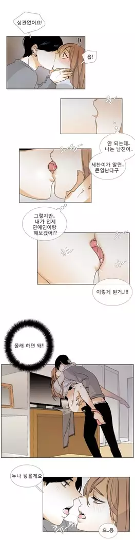 Talk to Me Ch.0-44