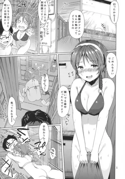 Natori Nagisa no Natsumoyou