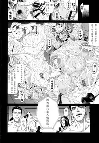 (C93) [OVing (Obui)] Hentai Marionette 5 (Saber Marionette J) [Chinese] [可乐个人汉化]