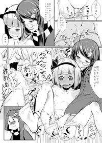 [Ikuiku Com (Various)] Ikuikukon - Sono San (Touhou Project) [Digital]