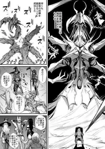 Ore wa Isekai de Downer-kei Boukensha Party ni Kawareta 2