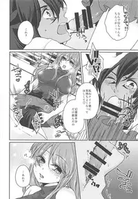 (C93) [emma (Dai)] Ore no Mesu'te-chan ga Futanari datta Ken ni Tsuite (Final Fantasy XIV)