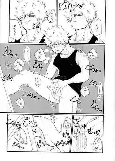 (Douyara Deban no Youda! 13) [Ultimate safaripark (Horiuchi Mochiko)] Cant Boy (Boku no Hero Academia)