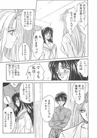 [Takanabe Chitose] Yokubou dake ga Ai wo Korosu