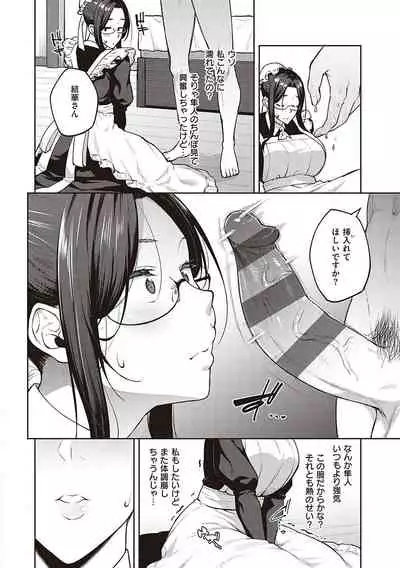 ハル色カノジョ