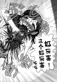 (C89) [Uzigaya (Uziga Waita)] Shijimi-chan Uchuu Ichi! [Chinese] [巫毒汉化组]