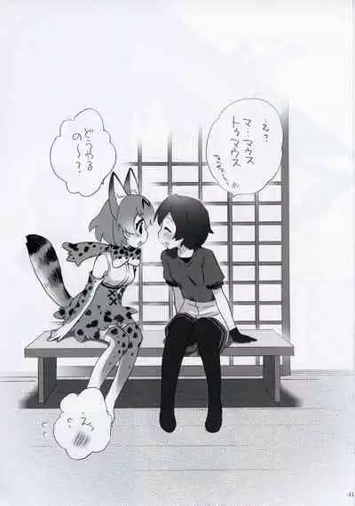 Ikimono Zukan