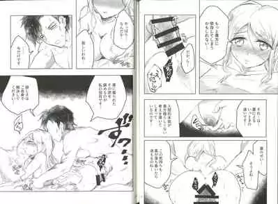 Kyouetsu no Ayamachi