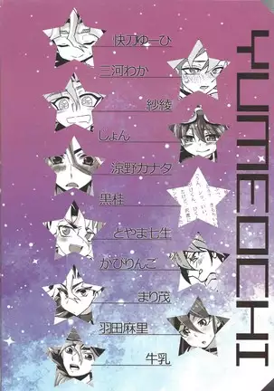 俺遊矢に選ばれすぎぃ!