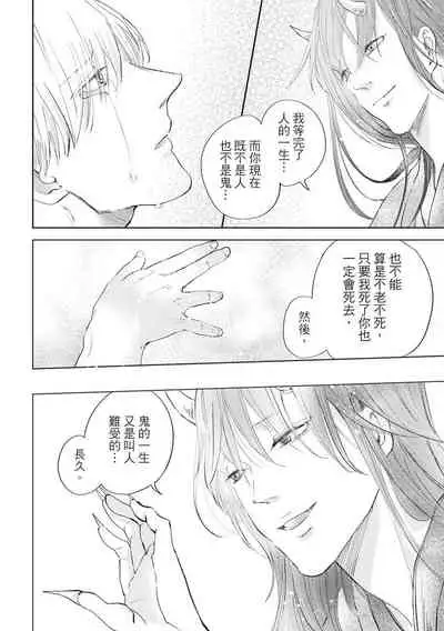 [Rokuju Mita] Akatsubaki | 红椿 [Chinese] [拾荒者转载组] [Digital]