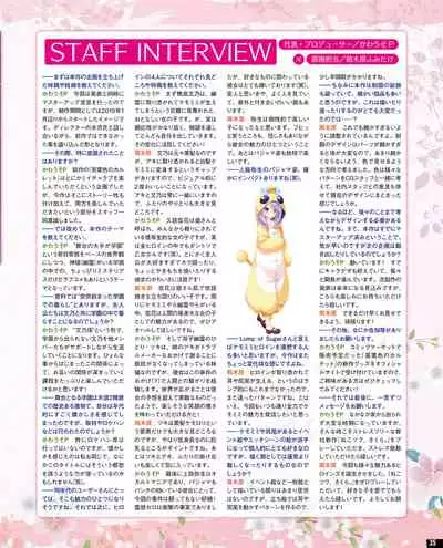 TECH GIAN 2020-07 [Digital]