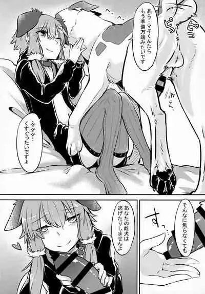 [Kaiten ParaDOGs (Minaga Tsukune)] *Yuka*² Channel Live streaming