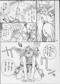 (C60) [SEMEDAIN G (Various)] SEMEDAIN G WORKS vol. 14 - Shuukan Shounen Jump Hon (Various)