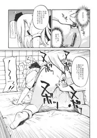 (Reitaisai 8) [Shironegiya (miya9)] Keine☆Sensation (Touhou Project)