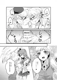 [いぽか] レミレミ＋レミ鏡華本 (Gunslinger Stratos) [Digital]