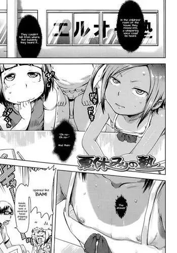 Natsuyasumi no Juku | Summer School