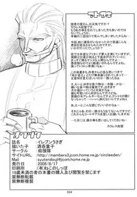 (C74) [Kaientai (Shuten Douji)] Eleven Usagi (Code Geass) [English] [desudesu]