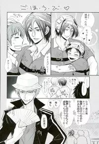 (Zenryoku Try 2nd) [ayafujii private circle (Fujii Aya)] Saikai, Hanazono Nite (ALL OUT!!)