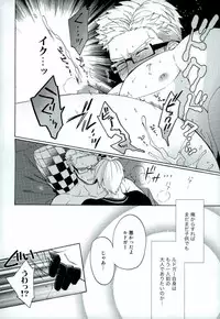 (SUPER24) [Smoke (Mennu)] Niisan ga Warui n da (Tales of Xillia)