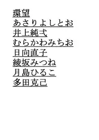 (C73) [Nippon Fair (Inoue Junichi)] Hime-sama to Asa o (Dance In The Vampire Bund)