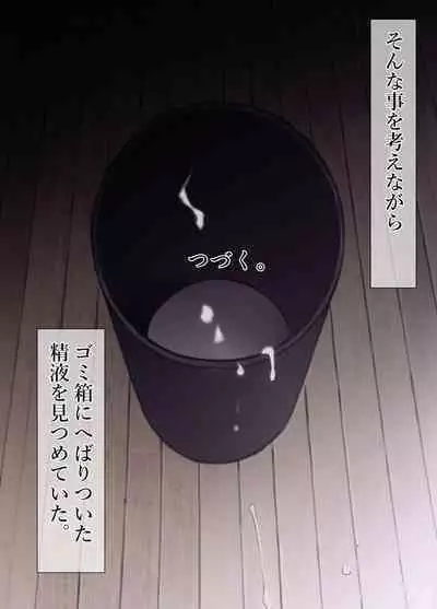 Seiso Kanojo, Kimo Buta Oyaji ni Netoraseru. Kishimoto Mika no Netorare Houkoku