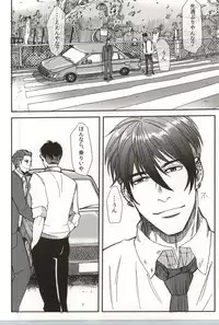 (C82) [S. (Shiina Yuji)] Tomaranai Sabi