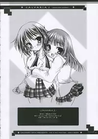 (SC32) [Calvary 13th (Ootsuki Masshiro)] Calvaria 2 (He Is My Master)