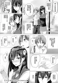 [Simon] Yume no Naka demo Aimashou (COMIC Unreal 2015-08 Vol. 56) [Chinese] [冬木教会汉化]