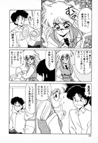 [みやもと留美] 知ってるくせに!