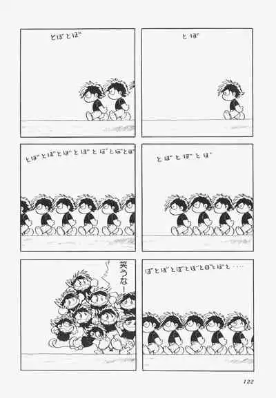 A Machine From The Sea