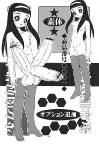 (C60) [P Shoukai (Various)] Momo-an You 2